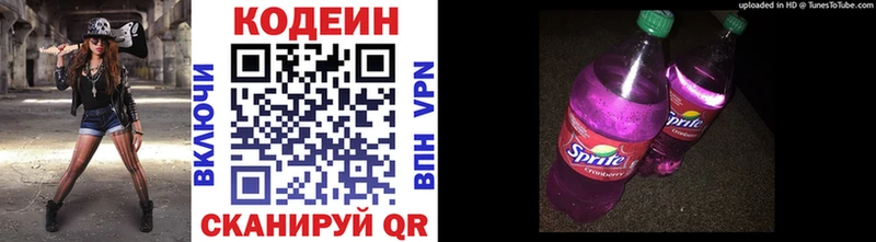 Кодеиновый сироп Lean Purple Drank  Высоковск 