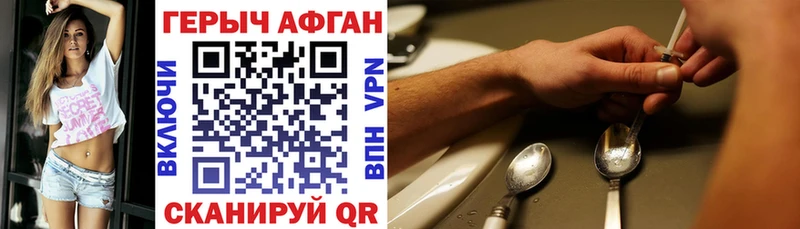 Героин хмурый  Высоковск 
