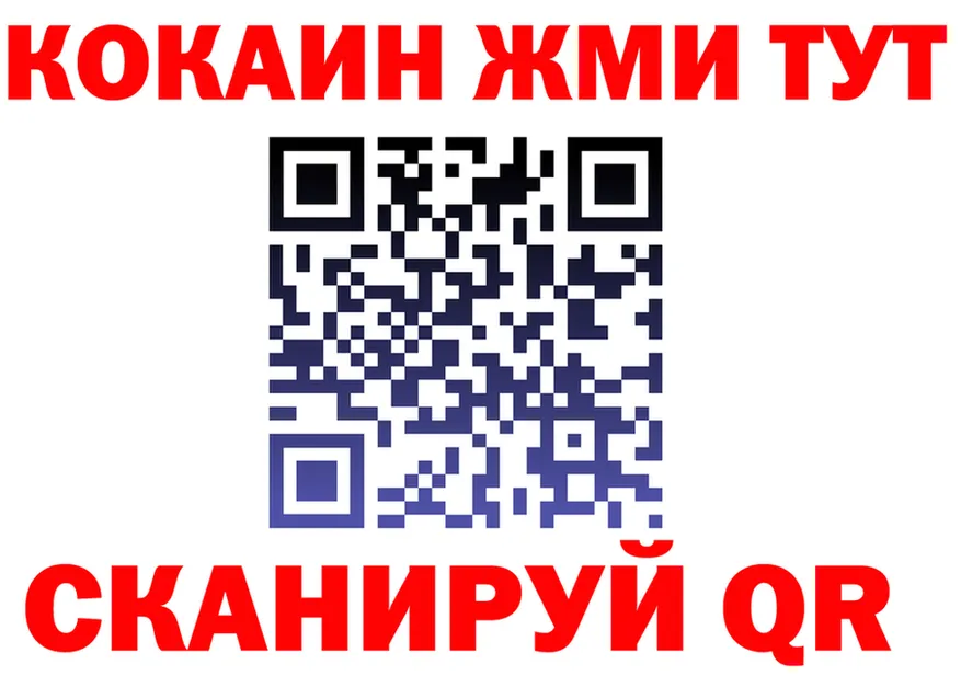 КОКАИН 97% tor маркетплейс hydra Высоковск