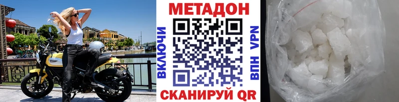 как найти закладки  Высоковск  МЕТАДОН кристалл 