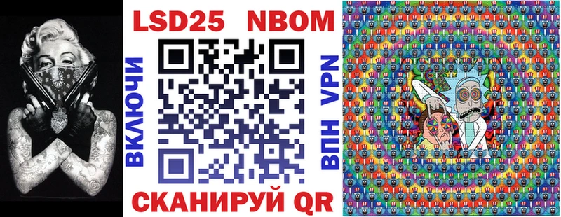 Марки N-bome 1,5мг  магазин продажи   Высоковск 